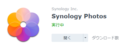 synology-photo